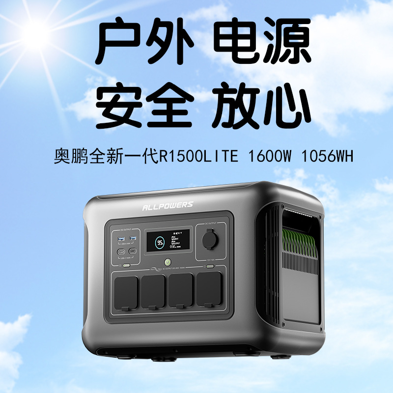 ALLPOWERS 屋外電源 1600W リチウムリン酸鉄エ - Ups Power Supply Outdoor のレビューと価格