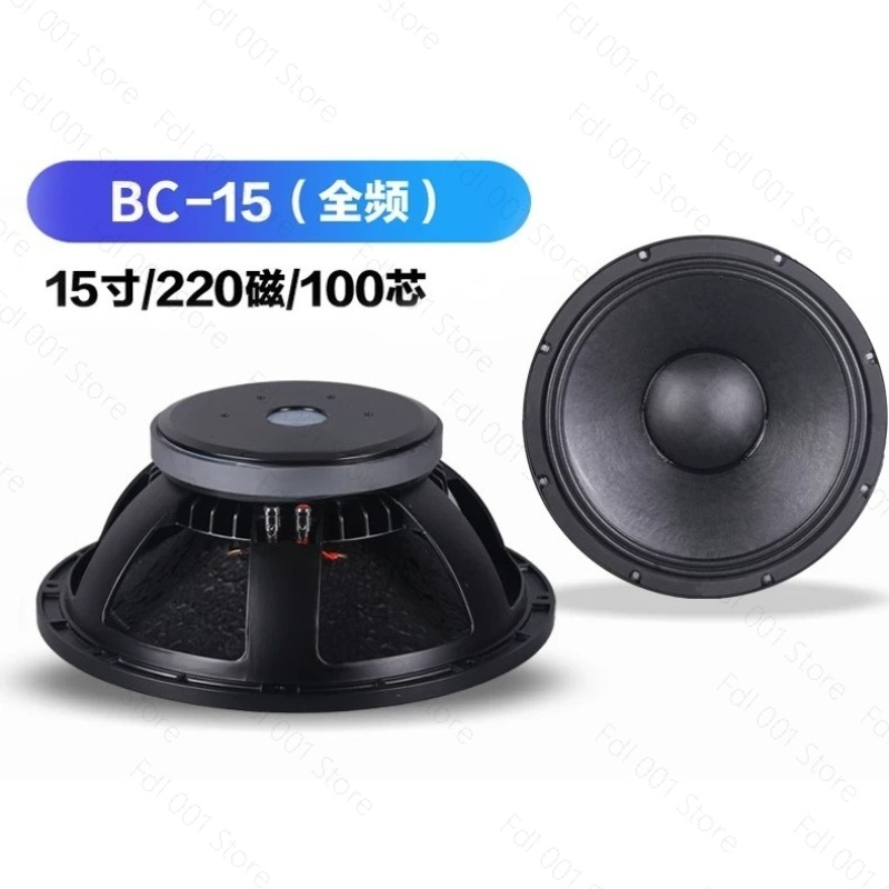 15インチフルレンジサブウーファー 220マグネティック 1 - Outdoor Power For Wedding のレビューと価格
